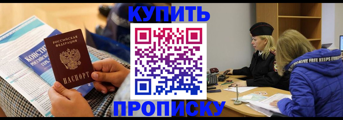 временная регистрация законно в Кировске