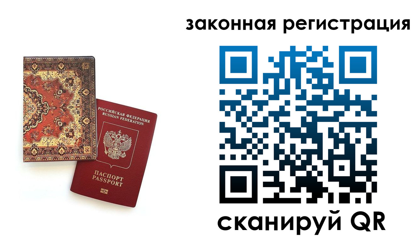 временная регистрация надежно в Кировске