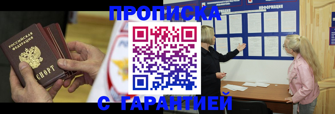 прописка иностранных граждан в Кировске