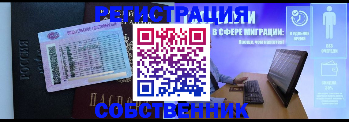 временная регистрация 2025 в Кировске