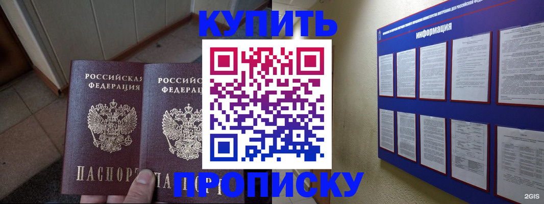 регистрация для школы в Кировске