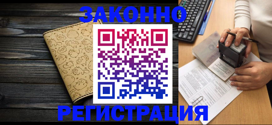 где прописаться в Кировске