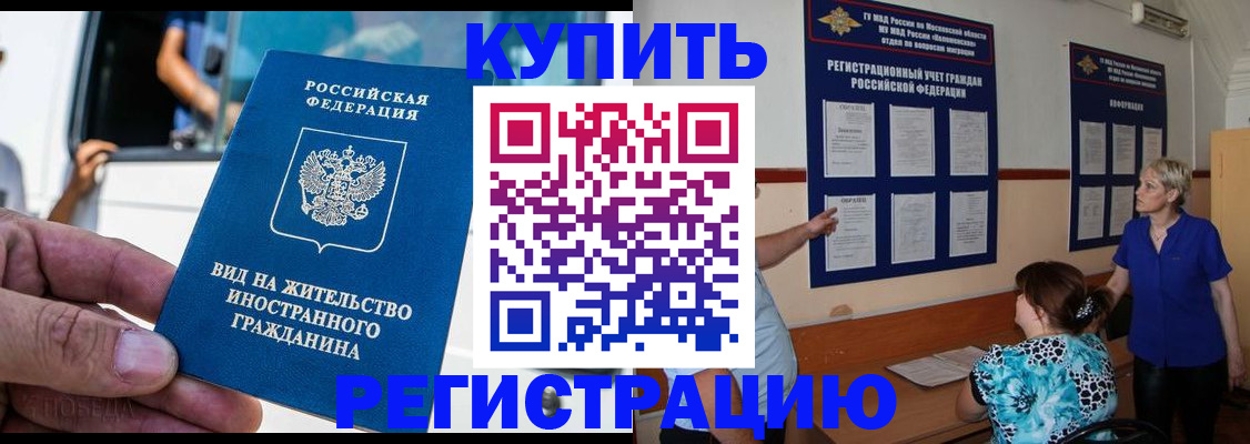 миграционный учет в Кировске