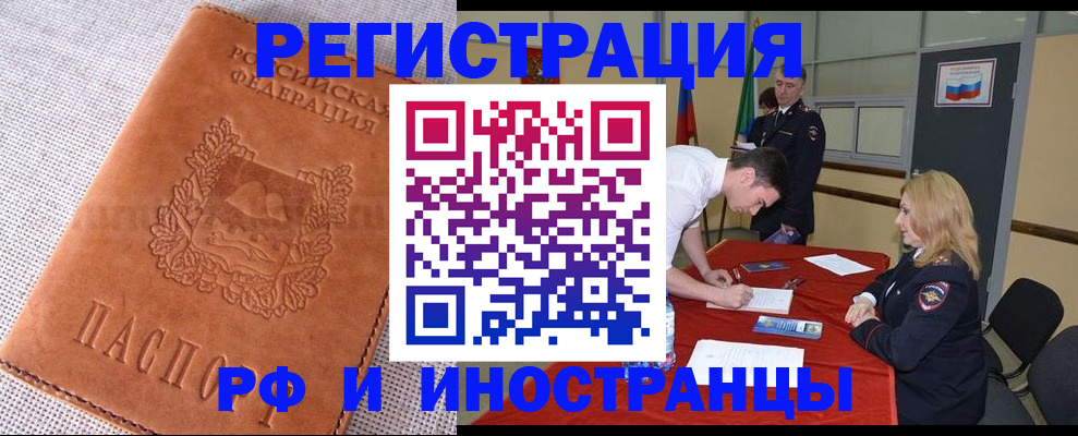 регистрация для школы в Кировске